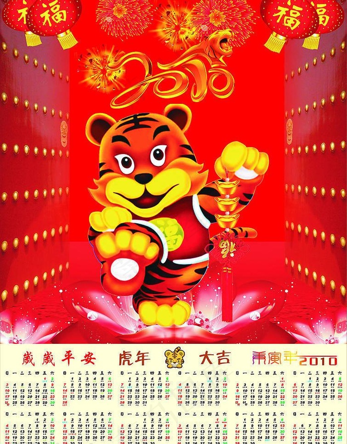 2010年挂历图片cdr矢量模版下载