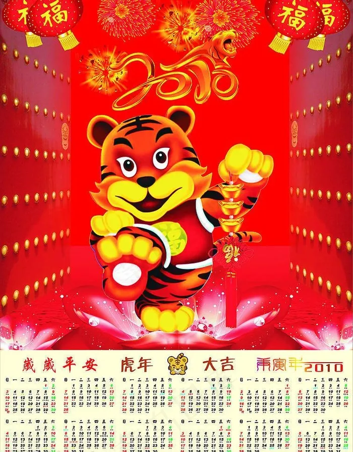 2010年挂历图片cdr矢量模版下载