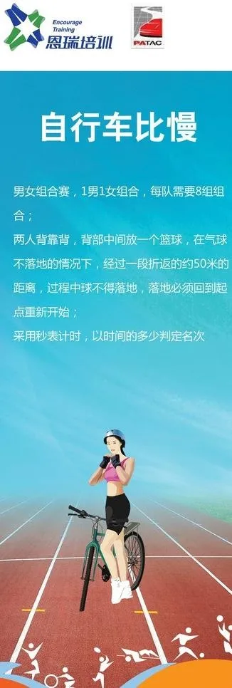 比赛x架图片eps,ai矢量模版下载