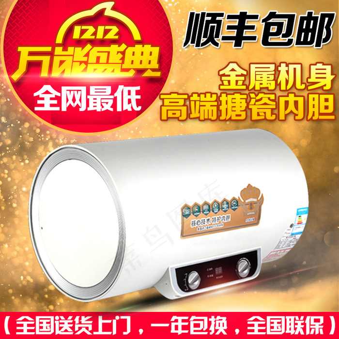 淘宝热水器直通车主图PSD
