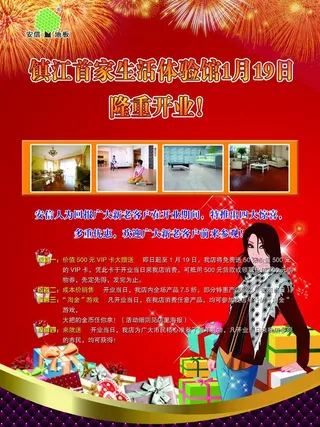 安信宣传单图片