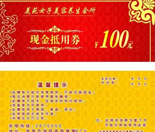 100元现金券图片