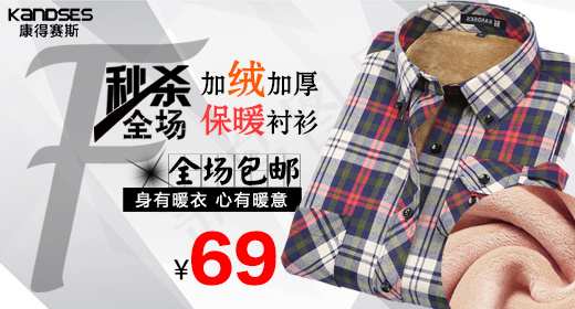 衬衫首焦图psd模版下载