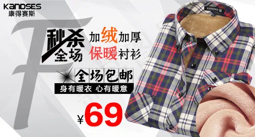 衬衫首焦图psd模版下载