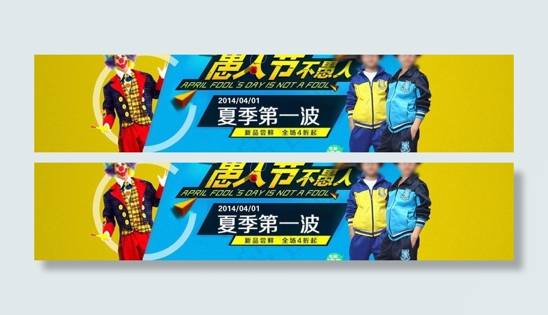 愚人节海报图片psd模版下载