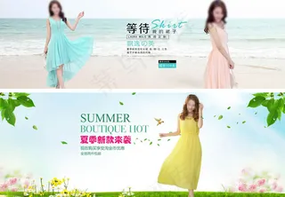 淘宝雪纺长裙PSD图片