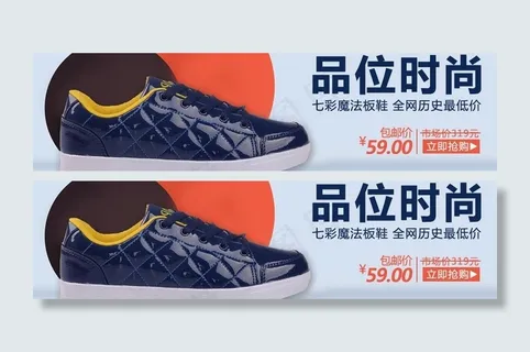 鞋子海报图片