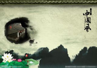 中国风古典水墨文化素材下载