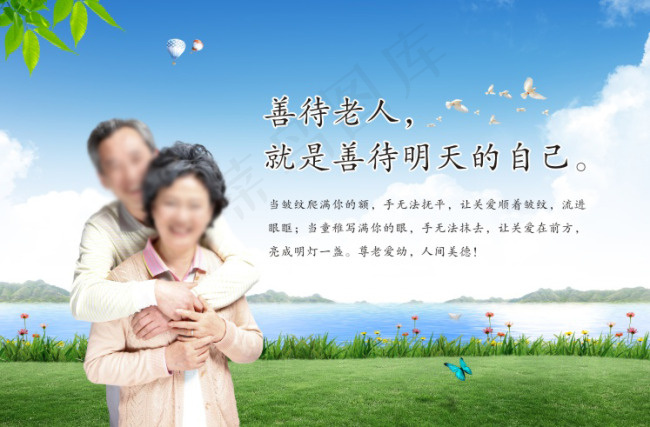 快乐幸福拥抱的老年人cdr矢量模版下载