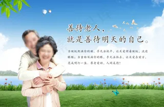 快乐幸福拥抱的老年人