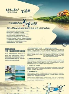 房地产海报图片 房地产海报图片