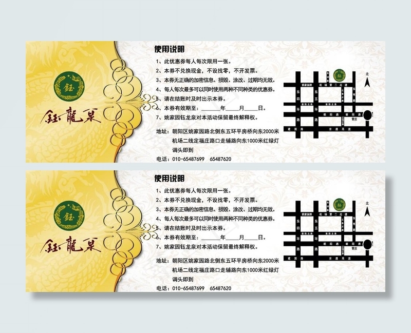 优惠券背面图片ai矢量模版下载