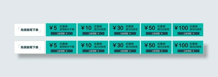 淘宝优惠劵PSD模板psd模版下载