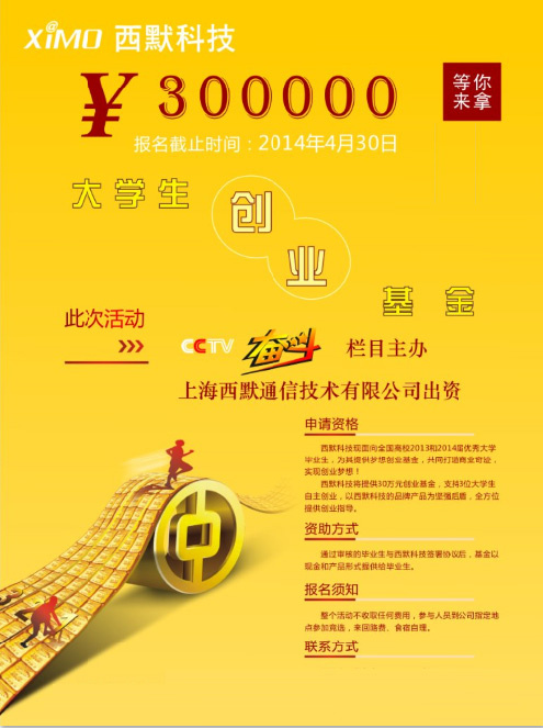 黄色创业基金展板cdr矢量模版下载