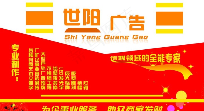 广告传媒图片psd模版下载