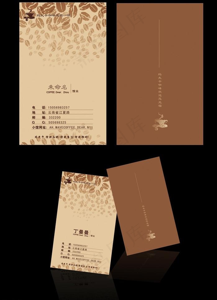 咖啡馆名片图片cdr矢量模版下载