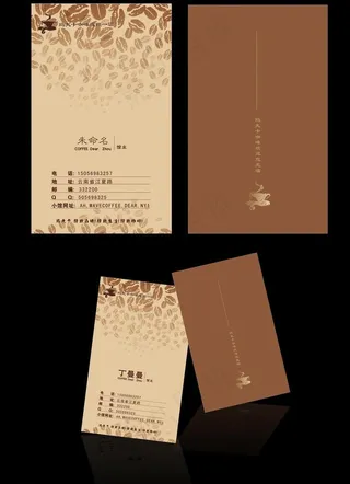 咖啡馆名片图片