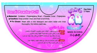 化妆品粉扑包装