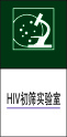 HIV初筛实验室cdr矢量模版下载