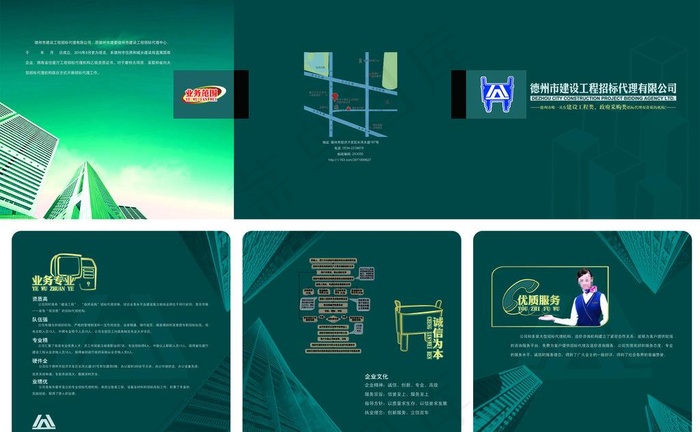 建委招标三折页图片