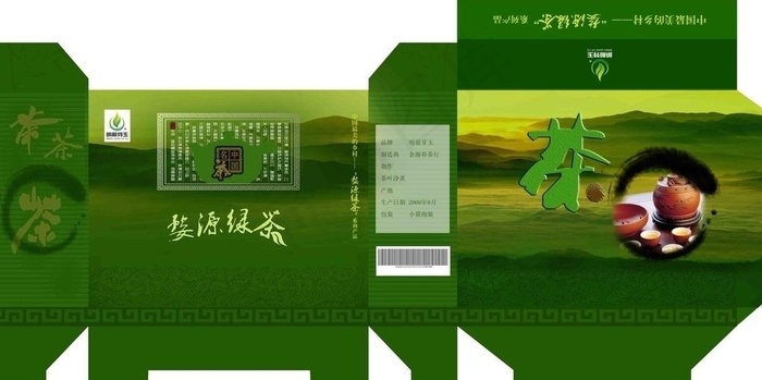 茶包装图片(6297X3496(DPI:300))psd模版下载