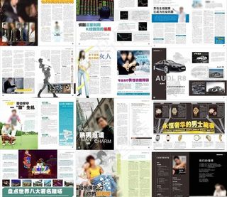 医疗杂志 男科医院杂志 男科杂志图...