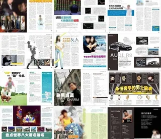 医疗杂志 男科医院杂志 男科杂志图...