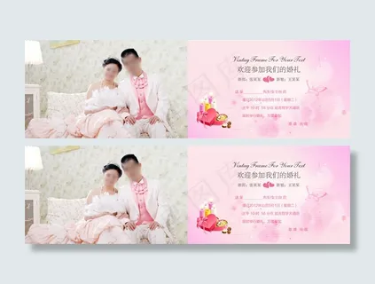 欢迎参加我们的婚礼请柬