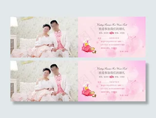 欢迎参加我们的婚礼请柬