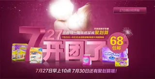 淘宝图书促销海报