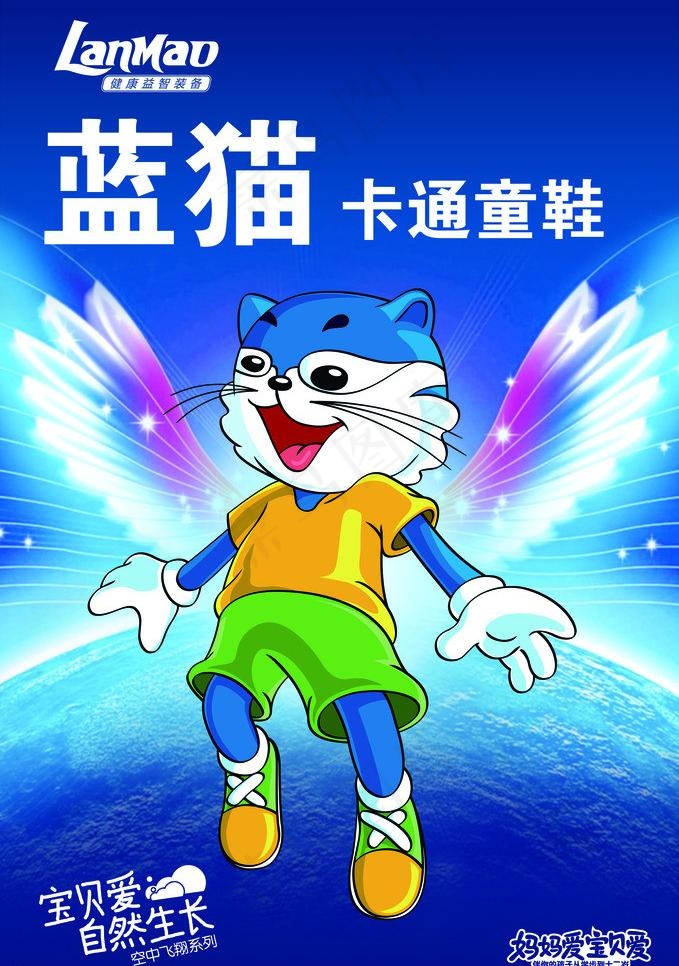 蓝猫图片