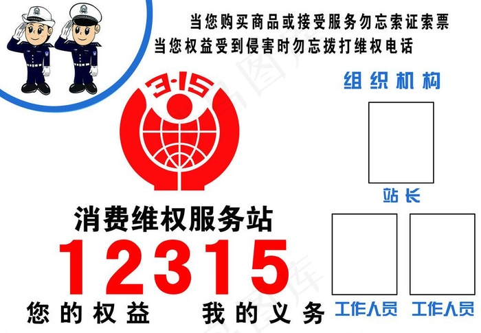 315维权图片psd模版下载