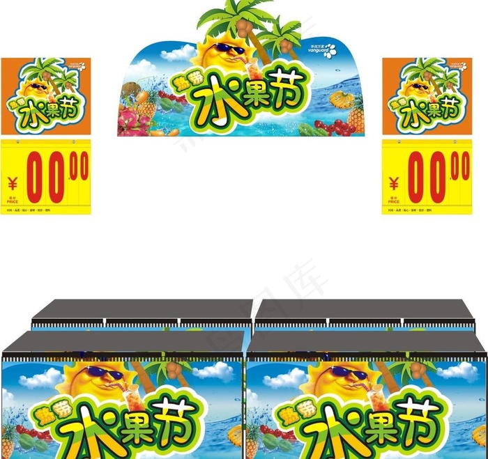 热带水果节图片cdr矢量模版下载