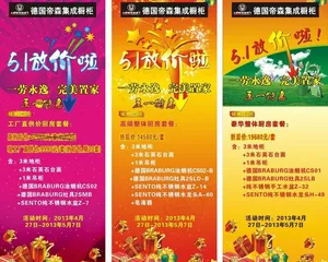 五一展架图片