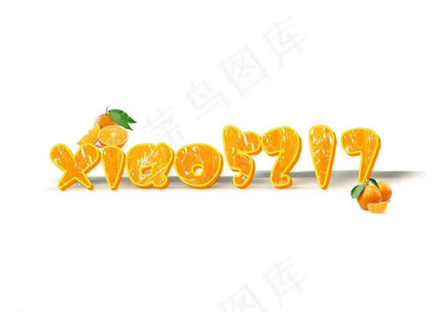 水果字图片psd模版下载