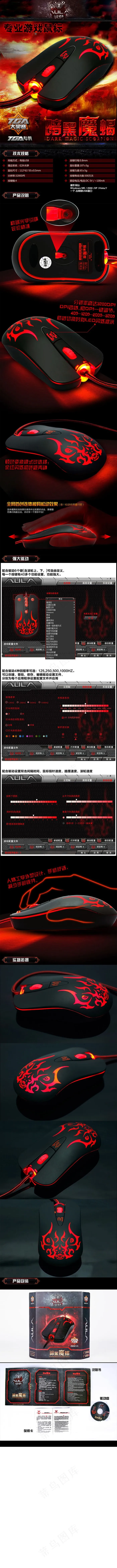 鼠标详情页psd模版下载