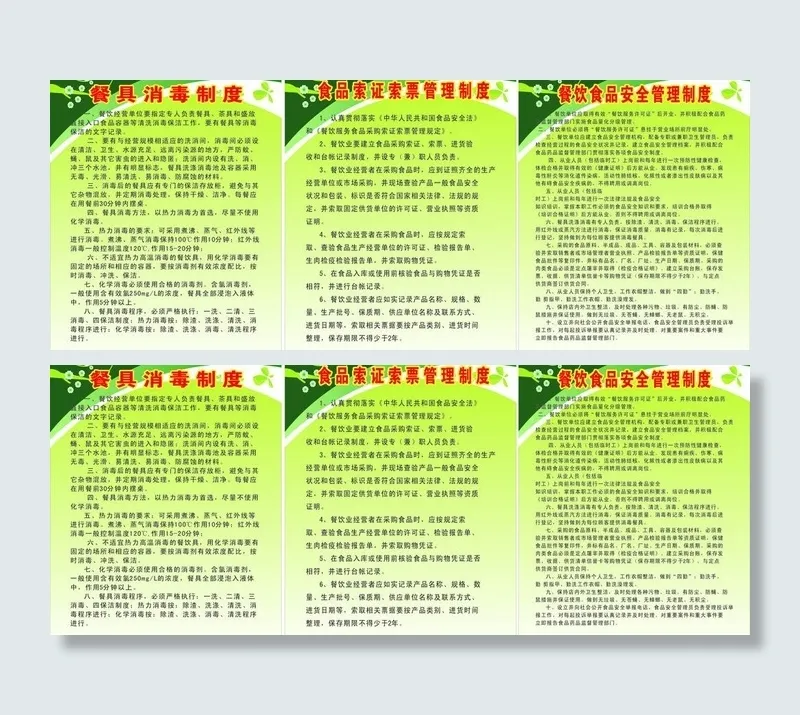食品制度图片cdr矢量模版下载
