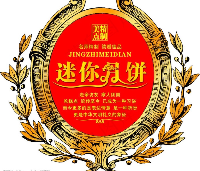 欧式框图片psd模版下载
