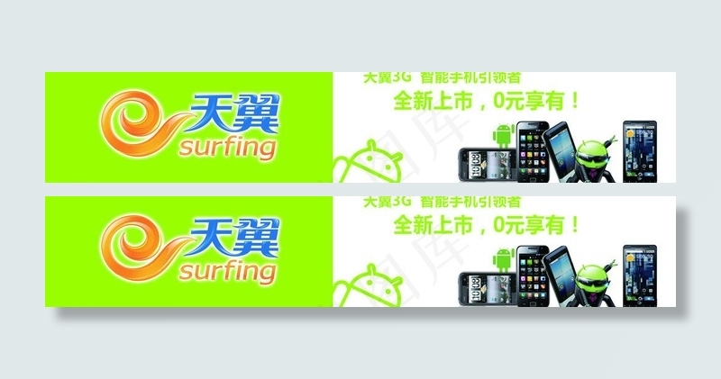 电信门头图片psd模版下载