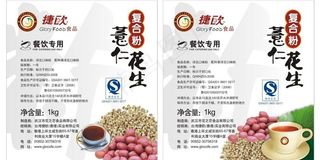 薏仁花生包装设计图片
