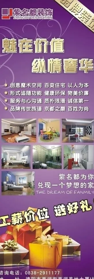 装饰公司图片cdr矢量模版下载