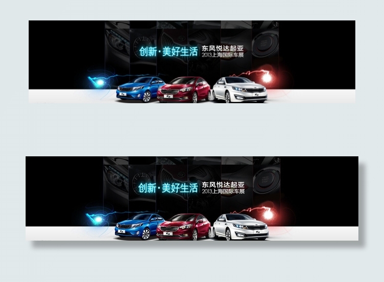 汽车网站宣传素材图片