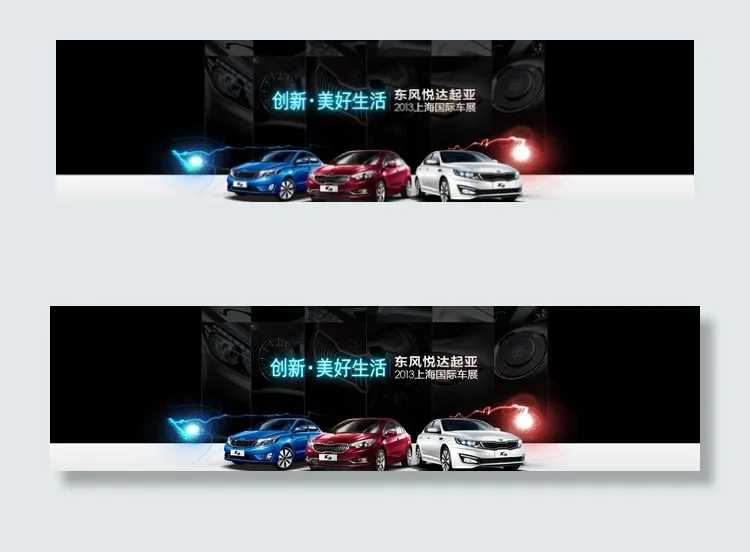 汽车网站宣传素材图片(1920X545(DPI:72))psd模版下载