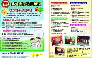 少儿英语学校图片