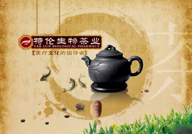 生物茶业公司网页模板psd模版下载
