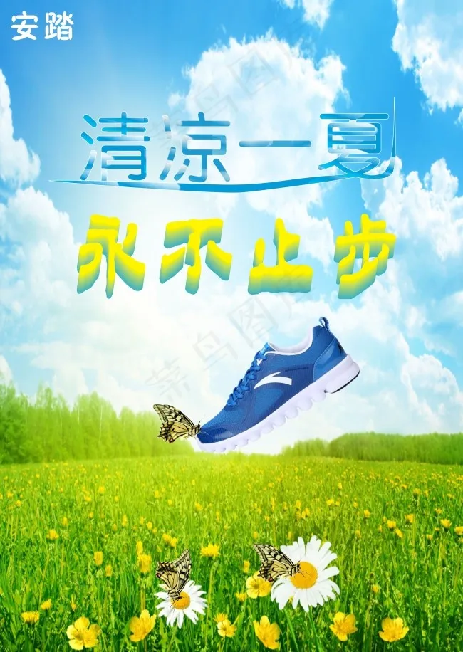 安踏cdr矢量模版下载
