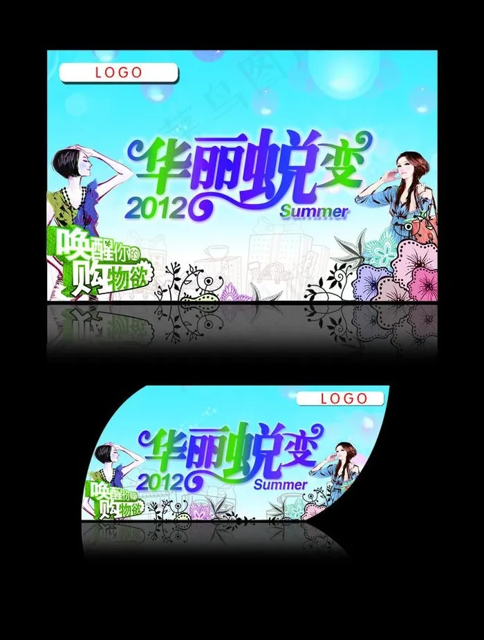 夏季促销吊牌图片