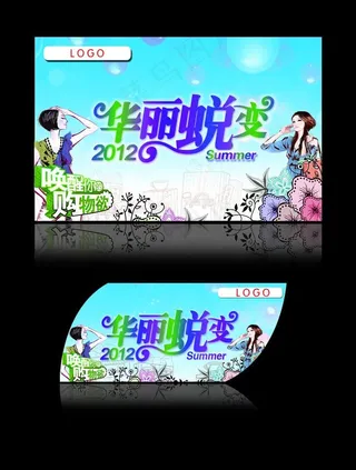 夏季促销吊牌图片