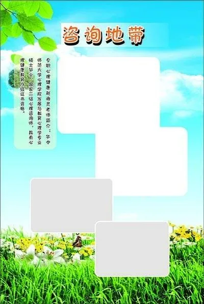 校园展板cdr矢量模版下载