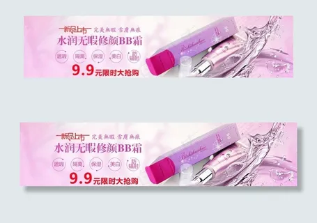 水润无暇修颜bb霜图片